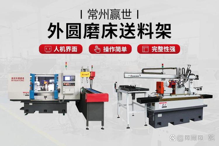 赢世智能装备外圆工具磨床 以稳定性能赋能汽车零部件精密加工